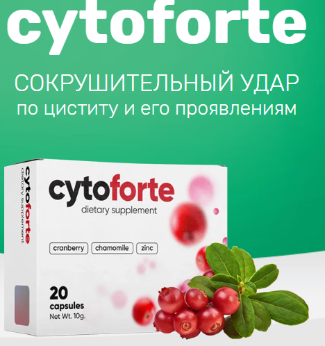 Чай От Цистита Купить В Аптеке