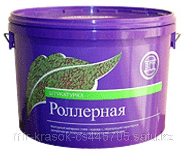 Штукатурка роллерная мелкозернистая