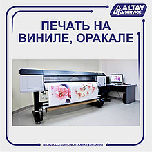 Печать на виниле, оракале