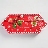 Сборная коробка‒конфета «Новогодняя почта», 18 × 28 × 10 см, фото 5