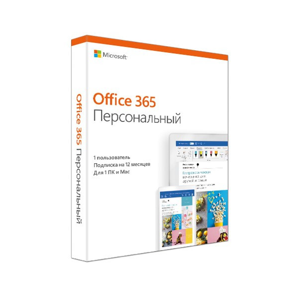 Microsoft Office 365 Personal Русский (QQ2-00862)