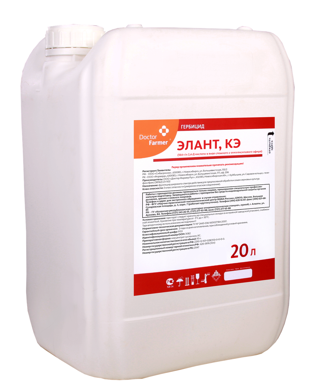 Банвел, вр гербицид. 4-д. Примадонна гранд гербицид. Динали дк фунгицид. 2 4 д гербицид.