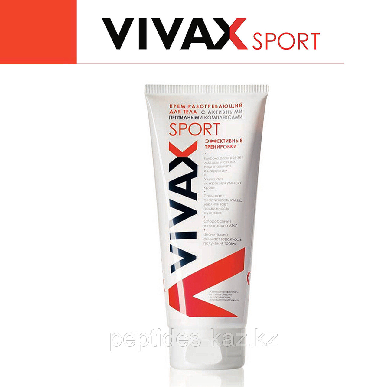 VIVAX SPORT разогревающий крем с пептидами 200 мл