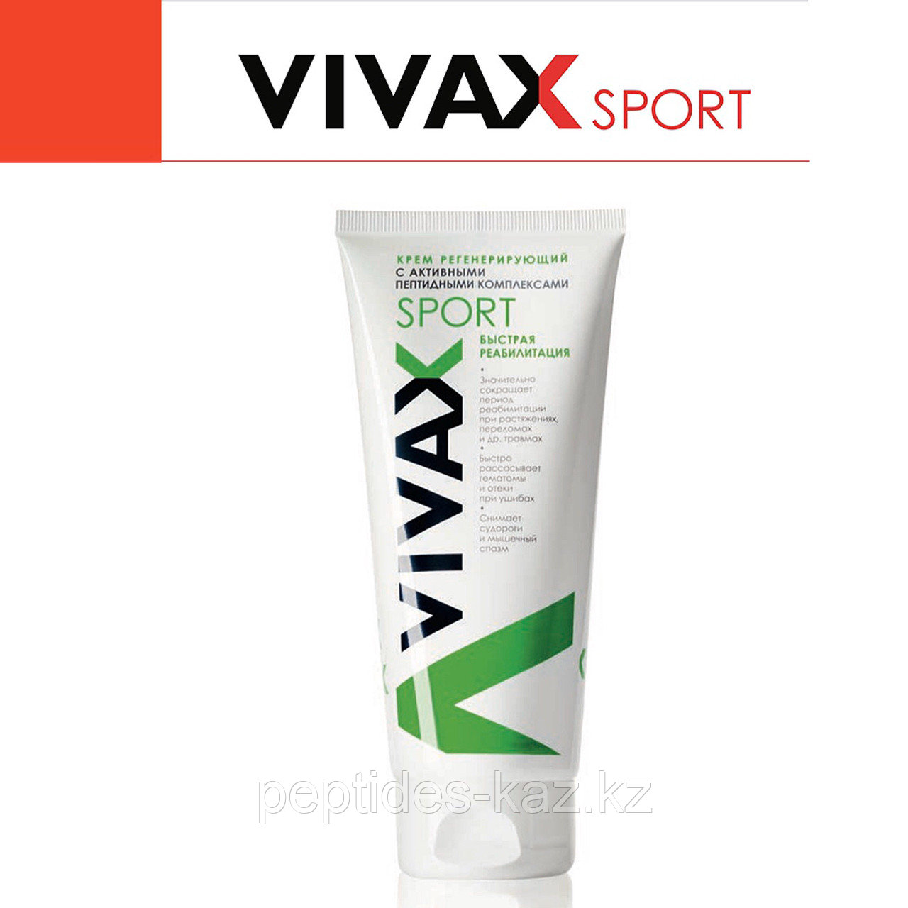 VIVAX SPORT регенирирующий крем с пептидами 200 мл