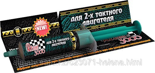 Автохимия для двухтактного двигателя