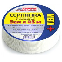 Лента самоклеящаяся серпянка Мега+ 50мм х 45м