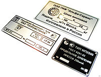 Шильды на оборудоание из металла в Алматы