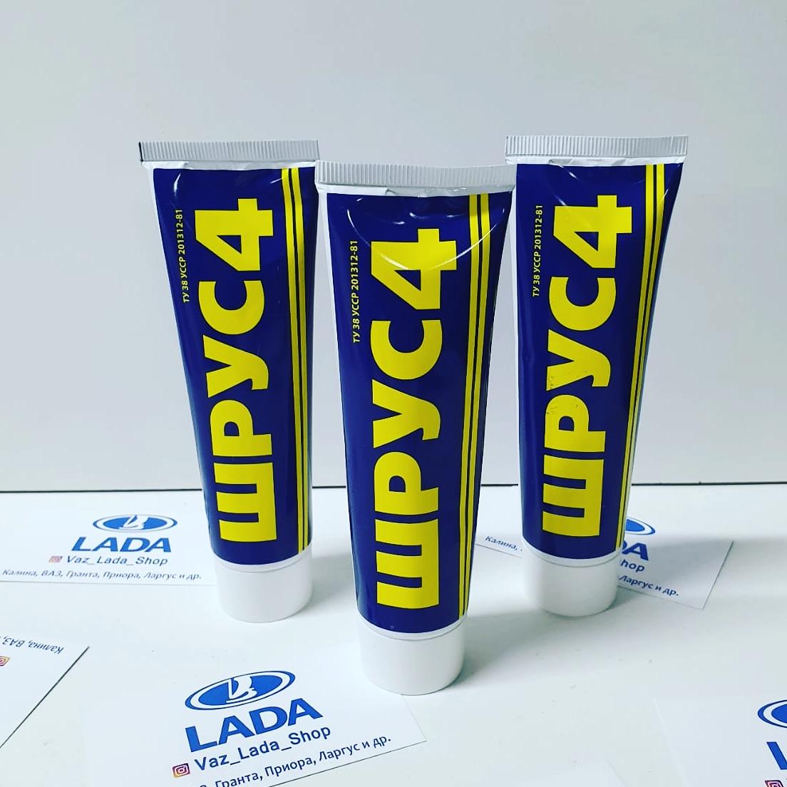 Пластичная смазка ШРУС-4 250 гр.