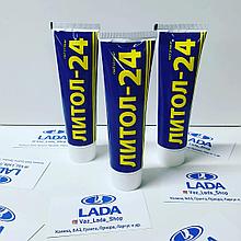 Смазка ЛИТОЛ-24 (Многоцелевая водостойкая смазка) 100гр.