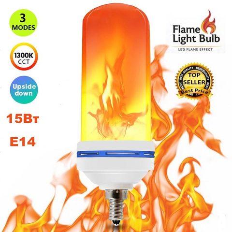 Лампа LED Flame Effect с имитацией пламени огня (Е14 / 15W)
