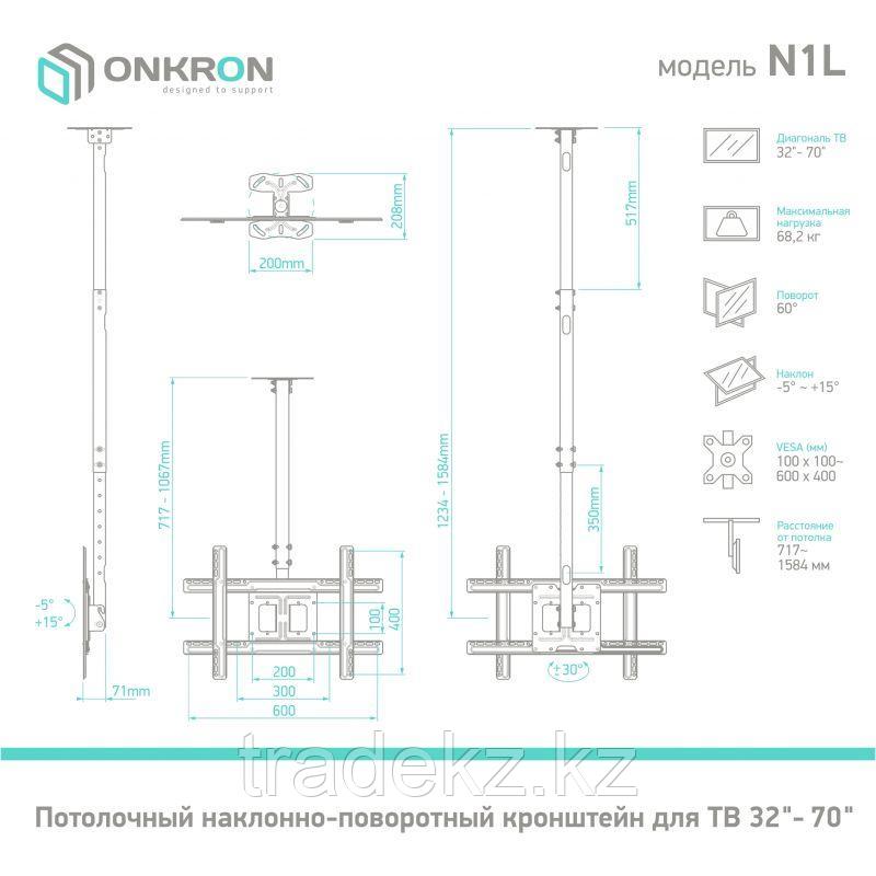 Кронштейн для телевизора потолочный ONKRON N1L - фото 2 - id-p44803263