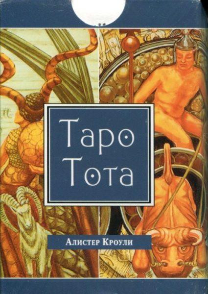 Карта Таро Тота