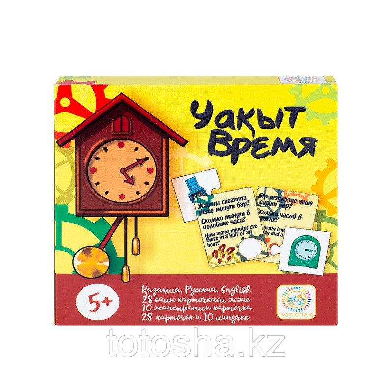 Игра " Время - Уақыт " 5+