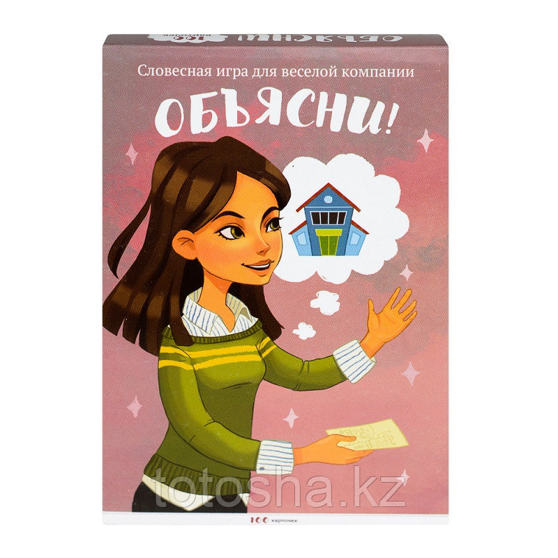 Игра для веселой компании "Объясни" 12+
