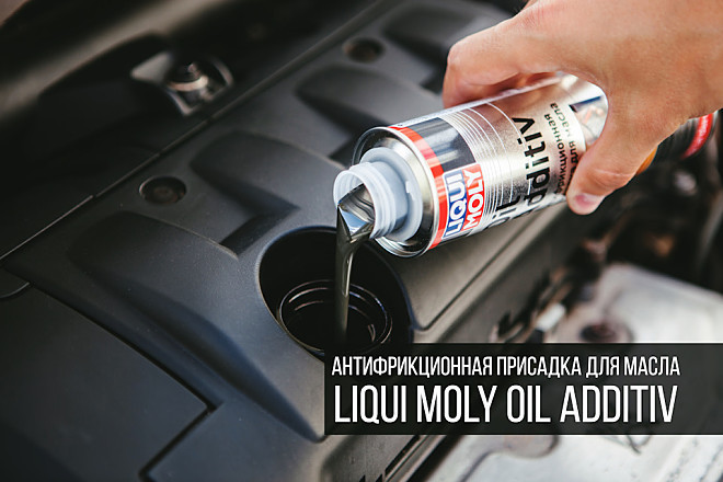 Антифрикционная присадка с дисульфидом молибдена в моторное масло LIQUI MOLY Oil Additiv 125ml. - фото 2 - id-p69094864