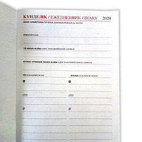 Ежедневник датированный "Hatber", 176л, А5, 2024 год, (Kaz-Rus-Eng), серия "Sarif Classic - Коричневый", фото 4