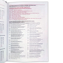 Ежедневник датированный "Hatber", 176л, А5, 2020 год, (Kaz-Rus-Eng), серия "Vivella Velvet - Синий", фото 8