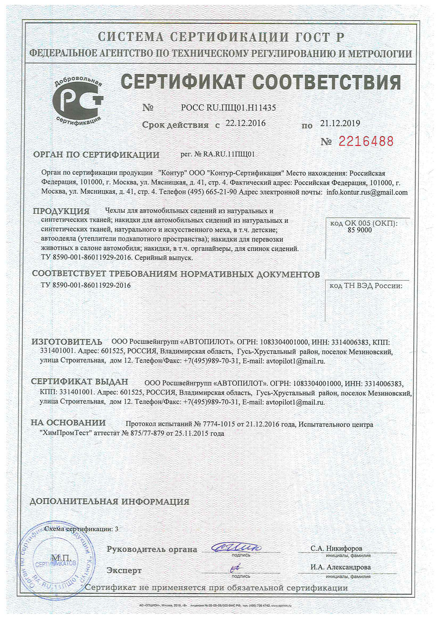 Магазин Автопилот Костанай Номер Телефона Магазин Автопилот Костанай Номер Телефона
