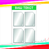 Информационные стенды, фото 8