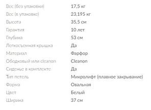 Унитаз подвесной: CITY NEW CLEAN ON с кр.дюр.slim, lift, e-off, белый, Сорт1,, фото 2
