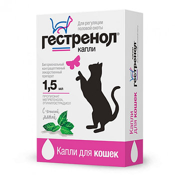 Гестренол для кошек капли для регуляции половой охоты, 1.5мл