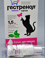 Гестренол для кошек капли для регуляции половой охоты, 1.5мл, фото 2