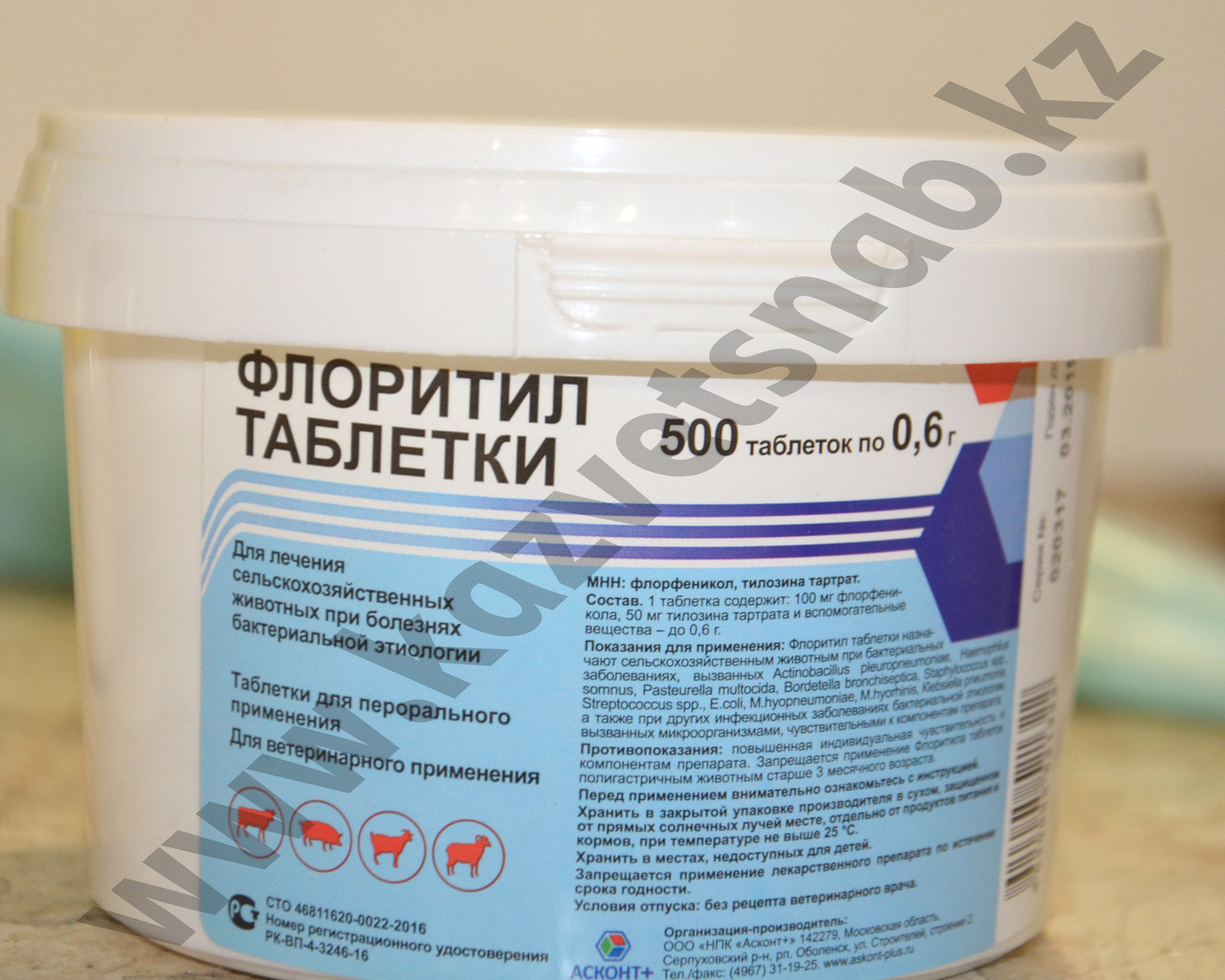 Флоритил таблетки для орального применения №500 - фото 1 - id-p69234590