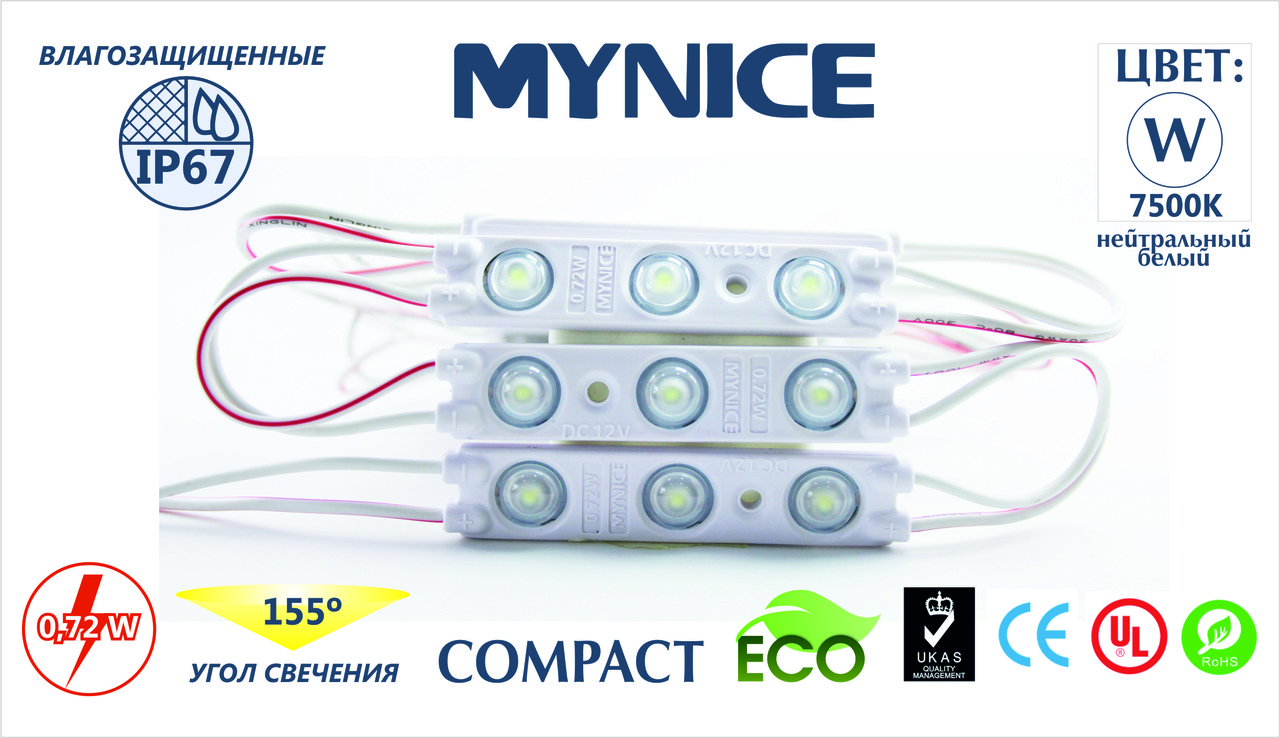 Светодиод трехточечный с линзой 0.72W COMPACT 5613 (белый) 7500K