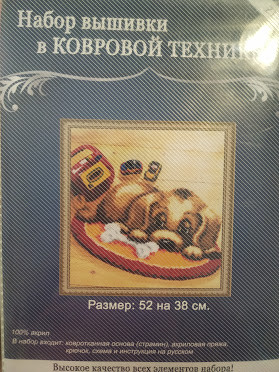 Вышивка в ковровой технике , 52x38 cm