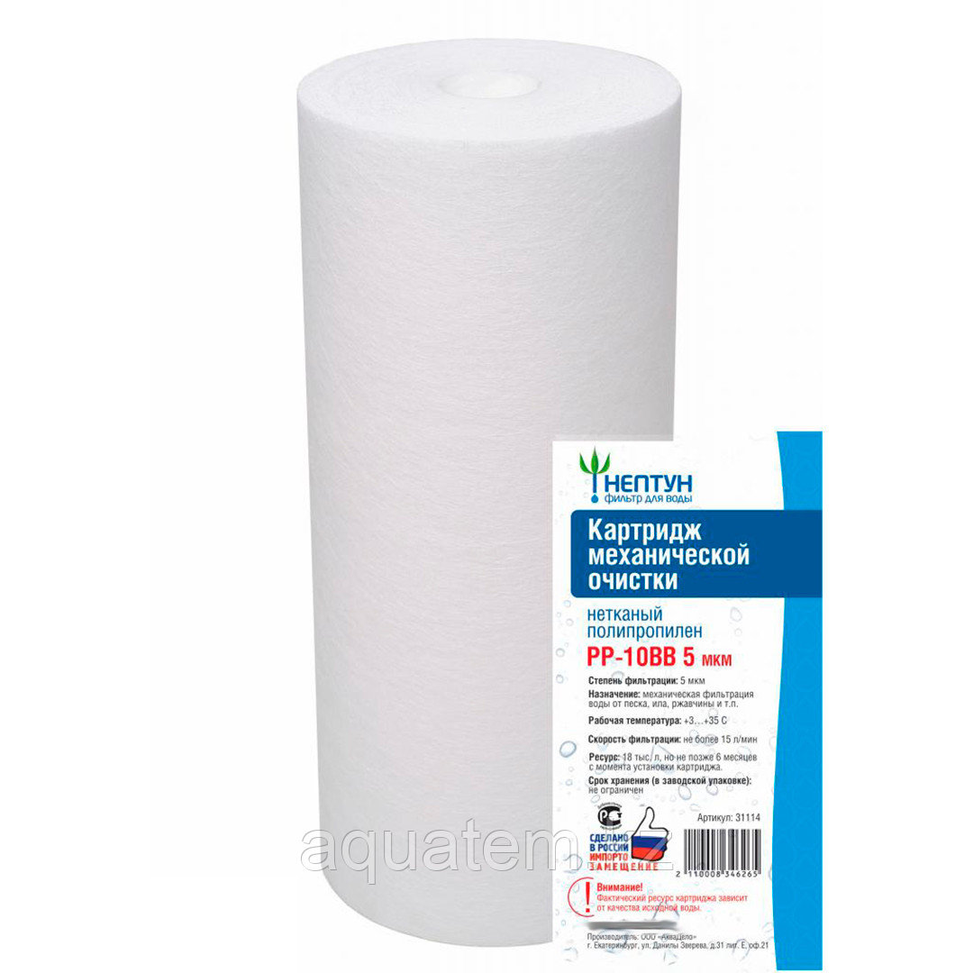 Фильтр полипропиленовый PP10BB 112/250мм