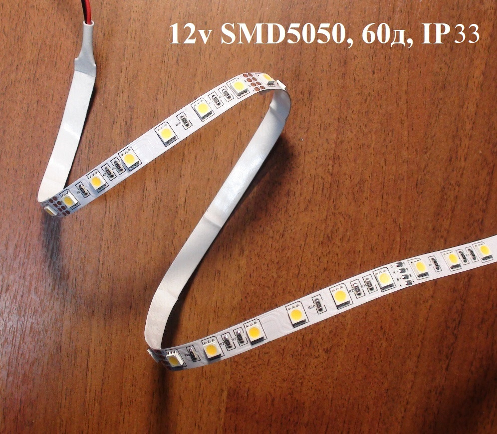 Led лента SMD 5050 12v IP33, 60 диодов/метр. Катушка 5м, не герметичная самоклеющаяся, ВСЕХ ЦВЕТОВ!