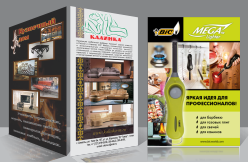 Печать листовок