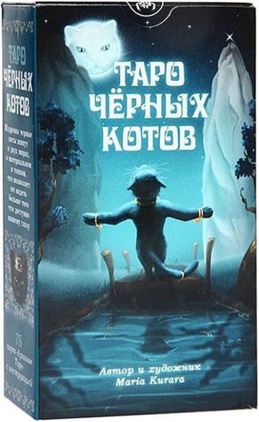 Карты Таро Черных Котов