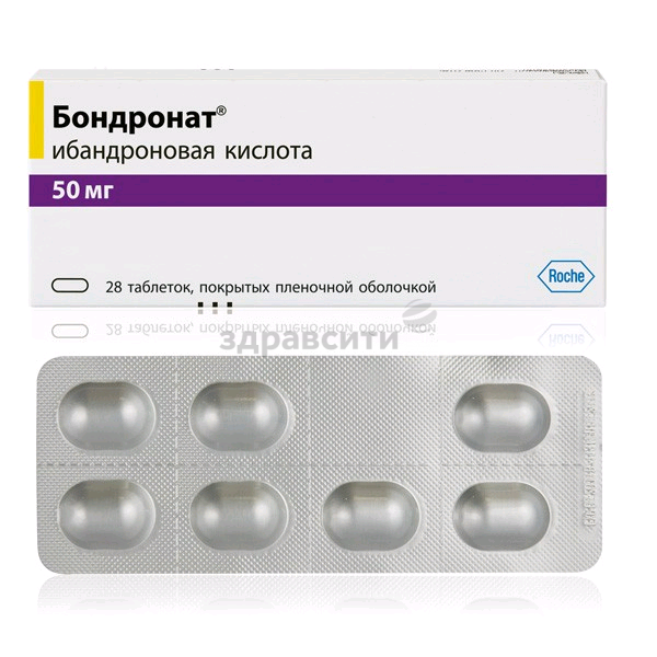 Ибандроновая кислота – Acidum ibandronicum 150 мг