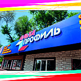 Объемные световые буквы, фото 4