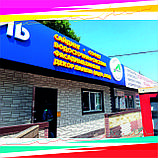 Объемные световые буквы, фото 5