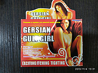 Возбуждающая жвачка "Gersian Gulf Girl" ( Упаковка: 4 коробочки по 5 пластинок )