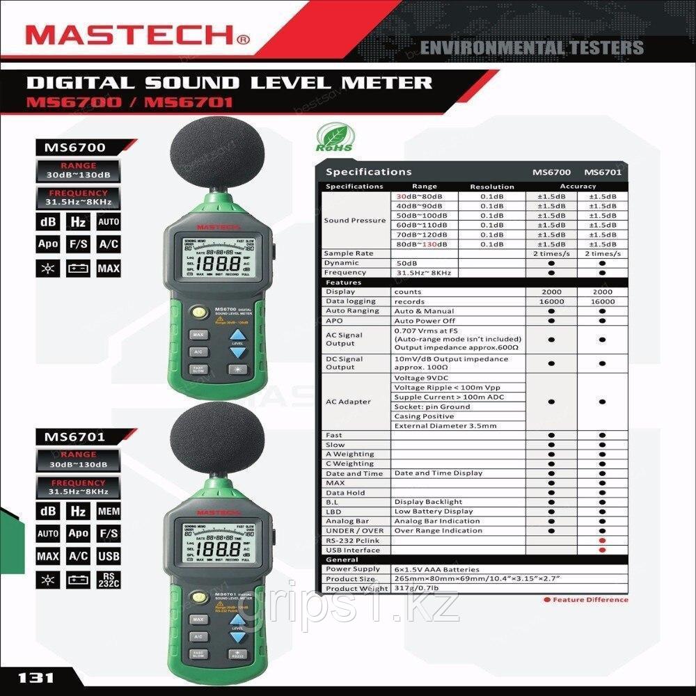 Измеритель силы звука MASTECH MS6700 - фото 8 - id-p69296078