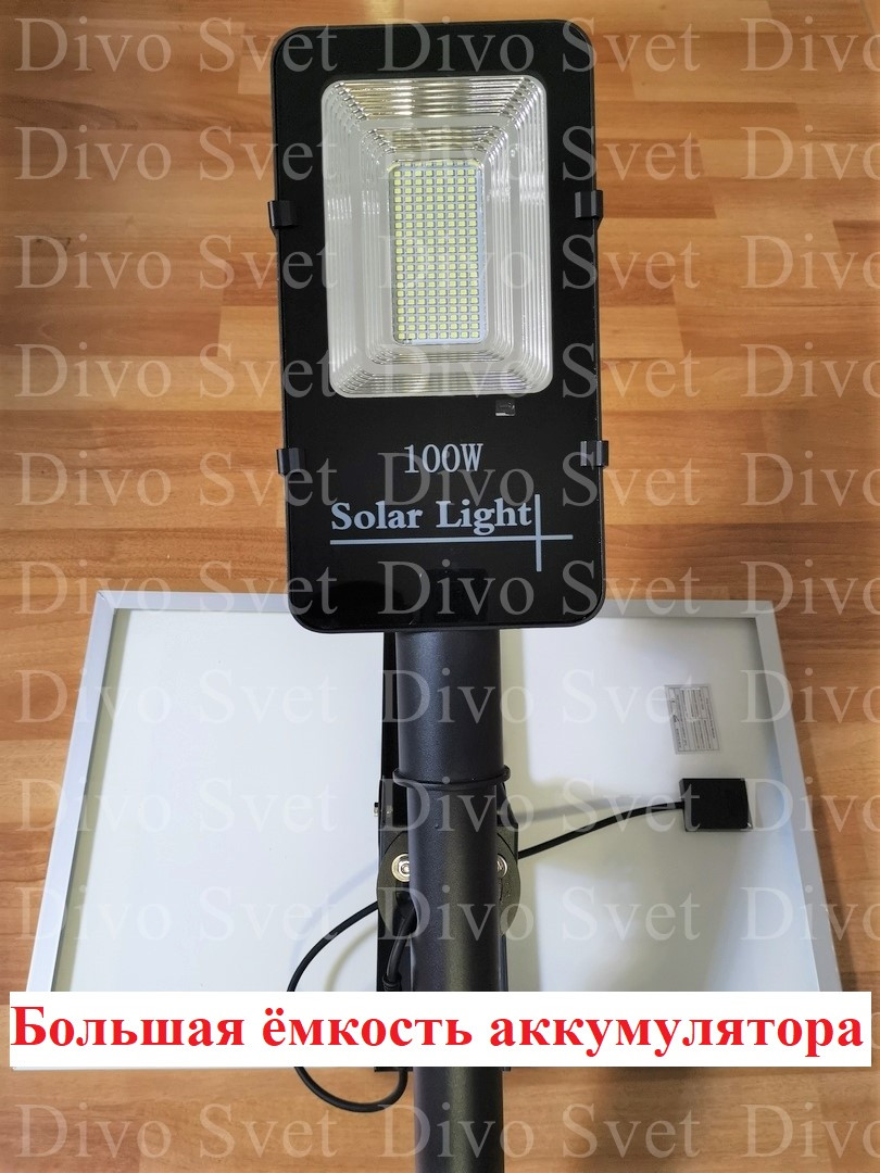 Комплект светильника на солнечной батарее 100W (Улучшенная серия). Солнечный уличный консольный светильник 100