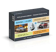 Предпусковой подогреватель тосола Вымпел-1.5 кВт №22