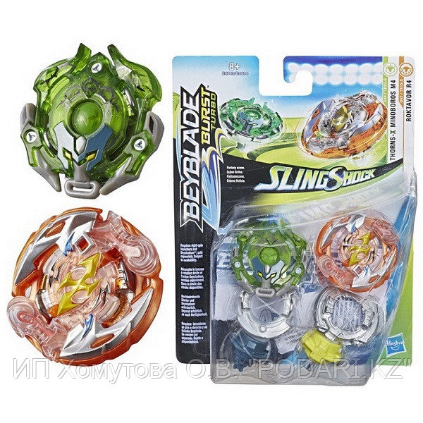 Hasbro Bey Blade E4604 Бейблэйд Игровой набор 2 волчка СлингШок