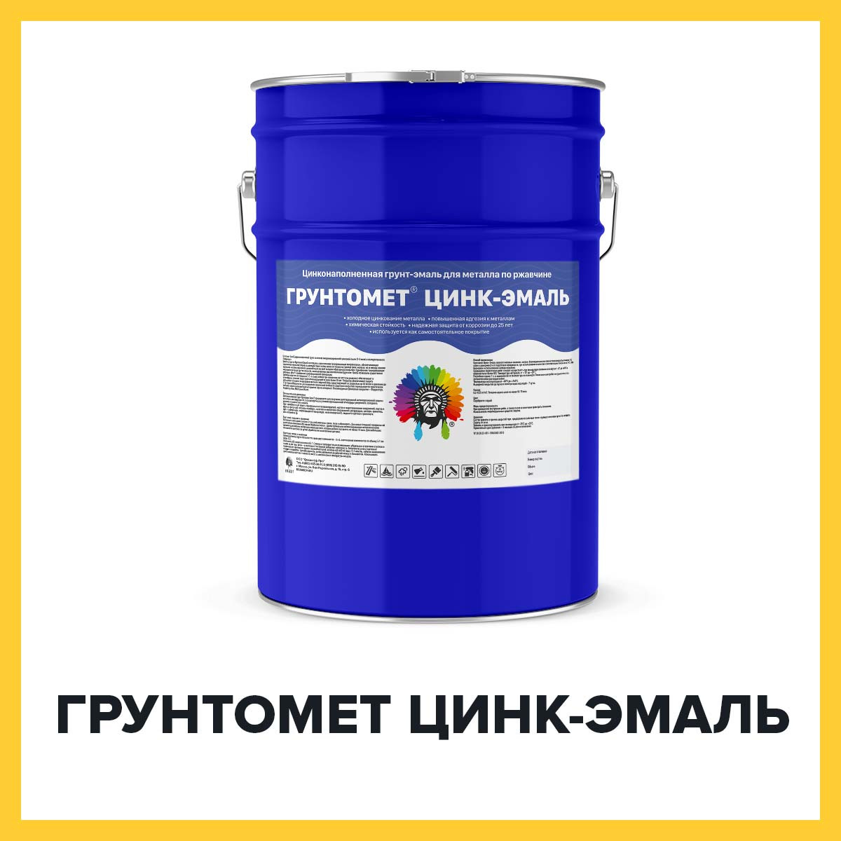 Цинконаполненный грунт-протектор для холодного цинкования металла - ГРУНТОМЕТ ЦИНК-ЭМАЛЬ (Краскофф Про) - фото 1 - id-p61535552