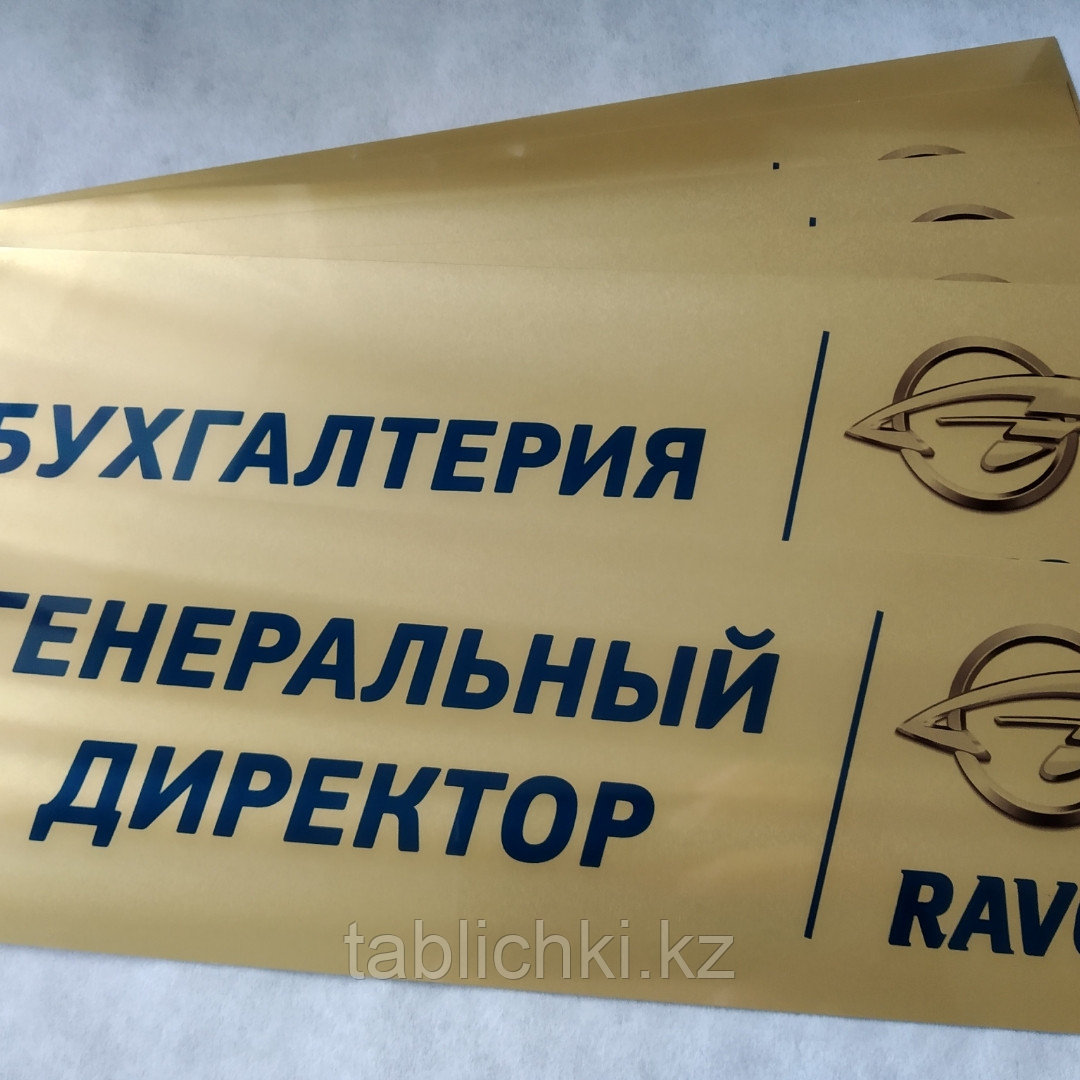 Таблички на заказ в Алматы
