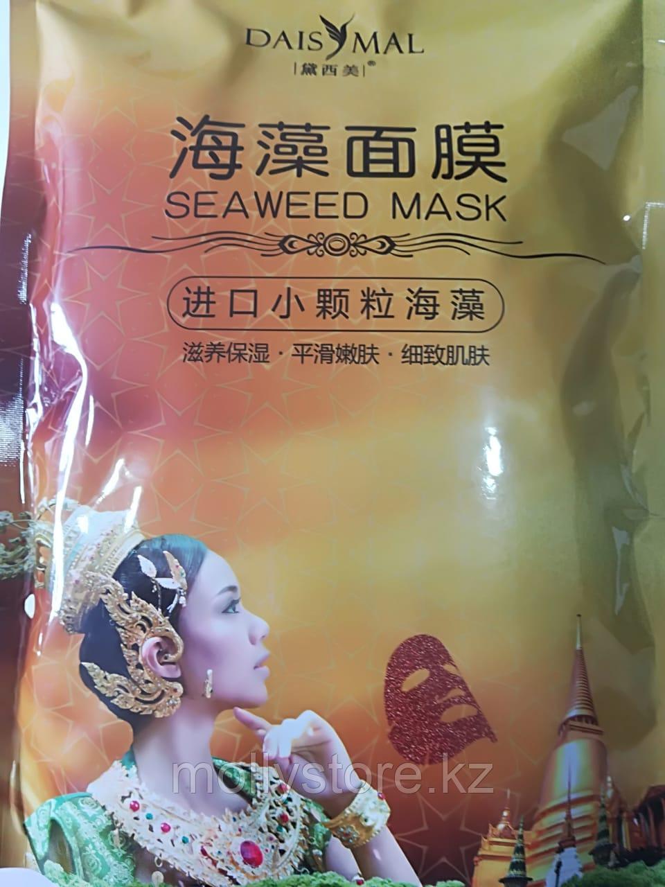 Коллагеновая маска из семян морских водорослей на 20 процедур