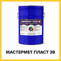 Алкидная краска для металла по ржавчине 4 в 1 - МАСТЕРМЕТ ПЛАСТ 38 (Краскофф Про)