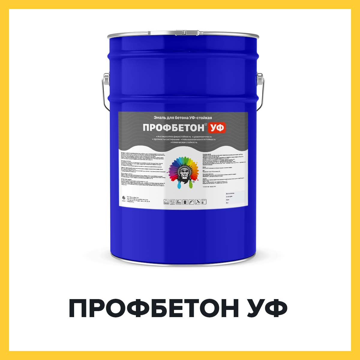 УФ-стойкая полиуретановая эмаль (краска) для бетона - ПРОФБЕТОН УФ (Краскофф Про) - фото 1 - id-p60737739
