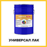 Полиуретановый лак по металлу - УНИВЕРСАЛ ЛАК (Краскофф Про)