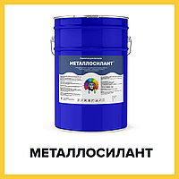 Полиуретановый герметик для металлических поверхностей - МЕТАЛЛОСИЛАНТ (Краскофф Про)