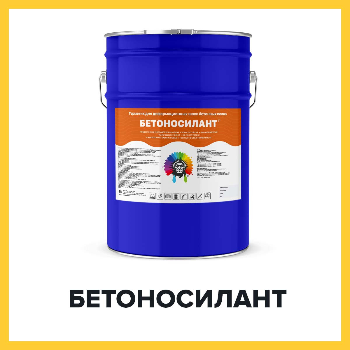 Полиуретановый герметик для деформационных швов бетонных полов - БЕТОНОСИЛАНТ (Краскофф Про)