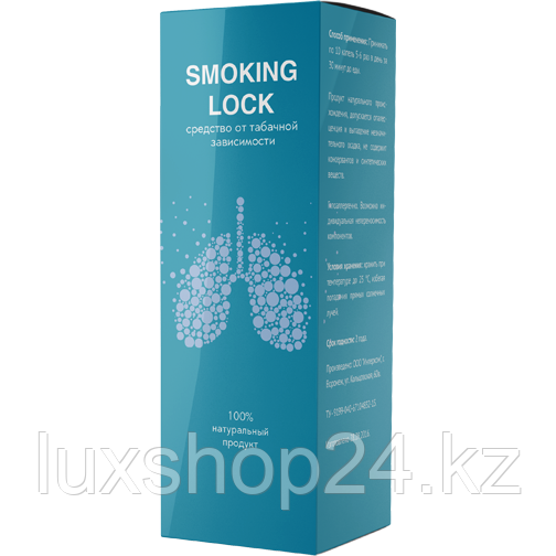 Капли от курения Smoking Lock